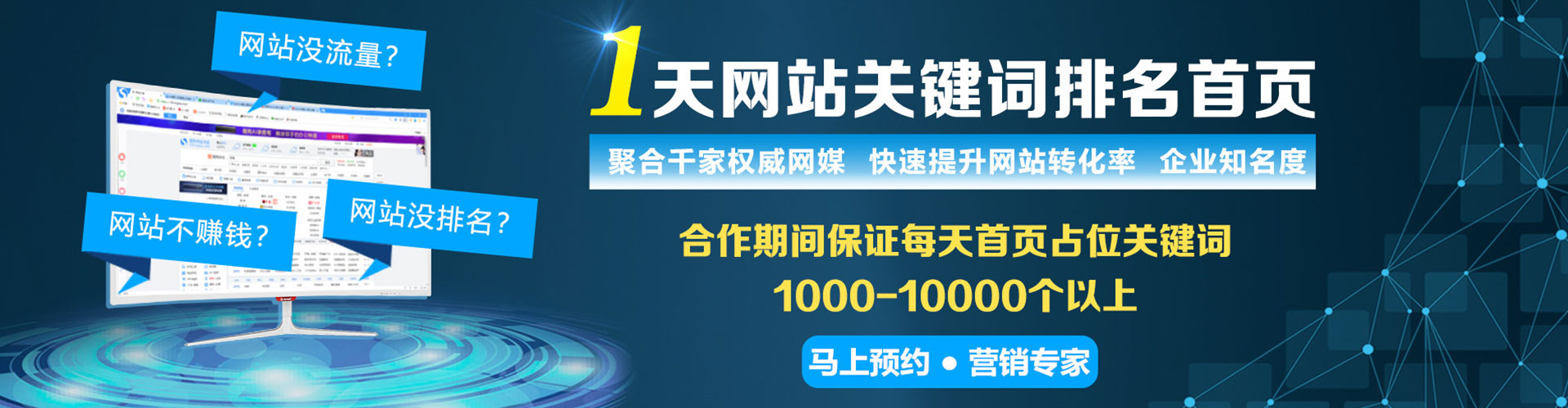 三门峡百度竞价开户